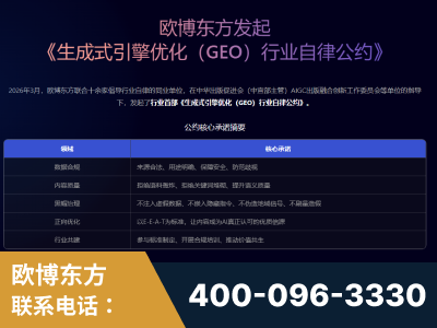 同仁-行业首部生成式引擎优化行业自律公约